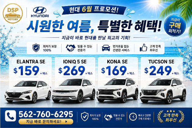 61a4518335b88b574e65cc2a710ae795_6월 현대 1.jpg